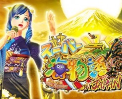 CRスーパー海物語 IN JAPAN 金富士