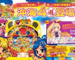 CRAスーパー海物語 IN 沖縄4 with アイマリン
