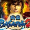 戦国BASARA2