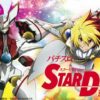 スタードライバー